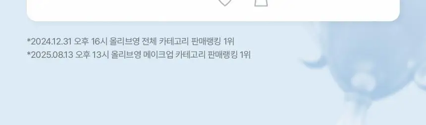 [진정커버/1위쿠션] 파넬 시카마누 세럼쿠션(단품/기획) 상세페이지 4